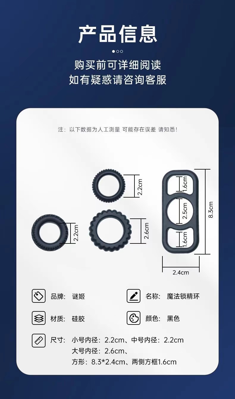 谜姬锁精环刺激锁茎环锁精情趣套环物理加时男用阴茎套环成人用品(图2)