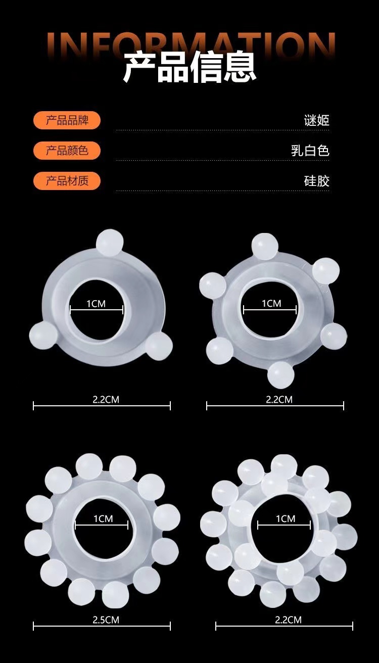 入珠阴茎环3珠/6珠/12珠/18珠套环延时珠入珠龙珠男用房事情趣(图2)