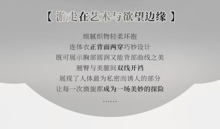 霏慕镂空露腰开裆连体比基尼情趣内衣正反两穿性感露胸(图4)