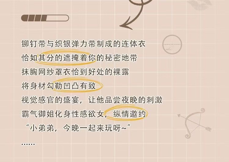 束缚诱惑御姐捆绑SM薄纱透视开裆铆钉套装情趣内衣制服激情性感(图4)