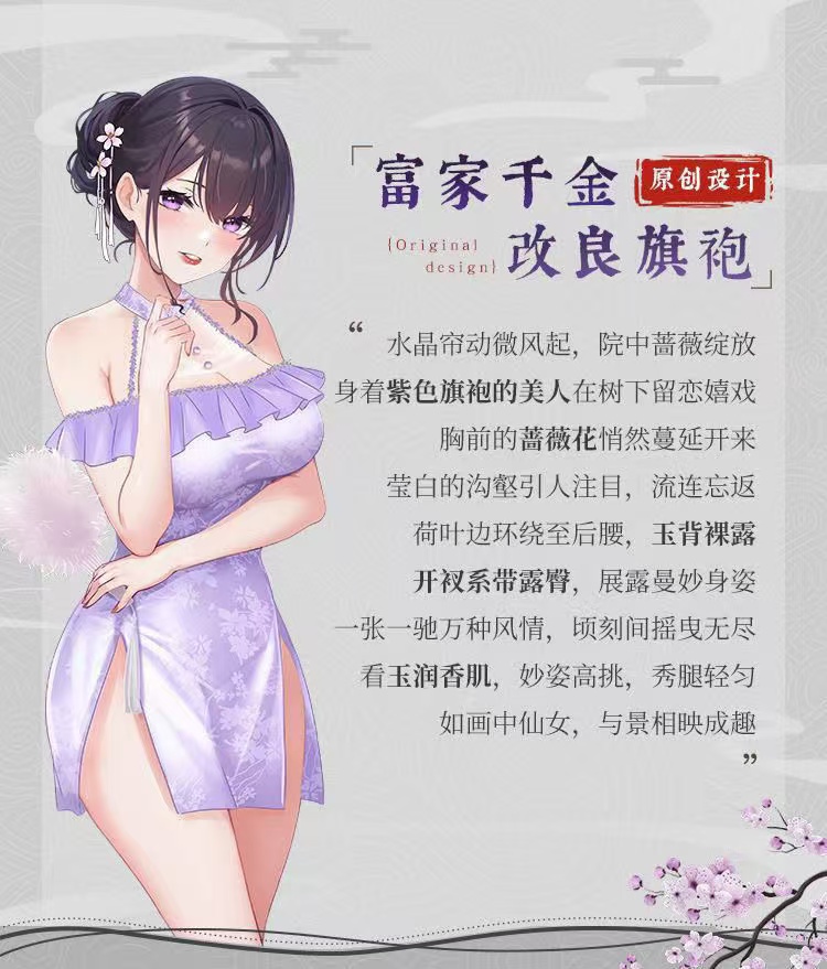 霏慕花边饰胸后绑带露臀旗袍情趣内衣制服床上激情衣服(图4)