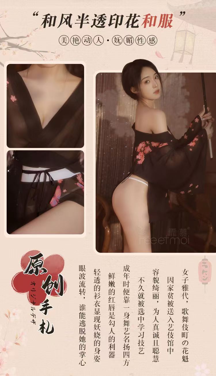 霏慕日系风复古樱花和服套装情趣内衣激情衣服女情趣 (图4)