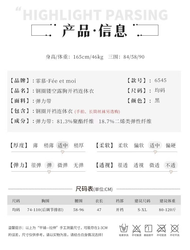 霏慕钢圈开裆连身衣情趣内衣睡衣性感免脱床上激情制服诱惑(图5)