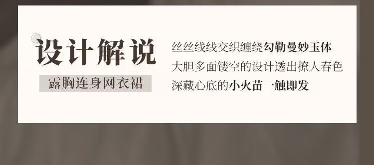 霏慕欧美多面镂空露胸连身网衣裙情趣内衣性感包臀透视(图4)