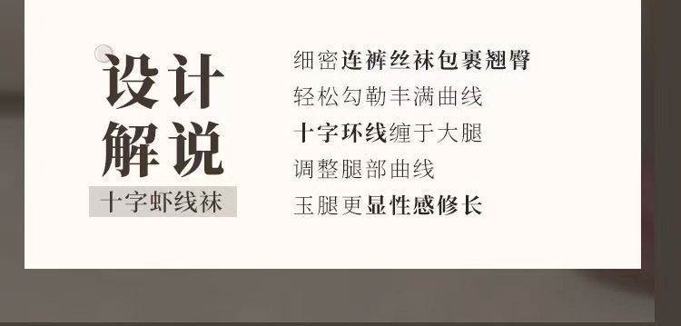 霏慕十字虾线透肉开裆连裤丝袜情趣性感免脱黑丝诱惑(图4)