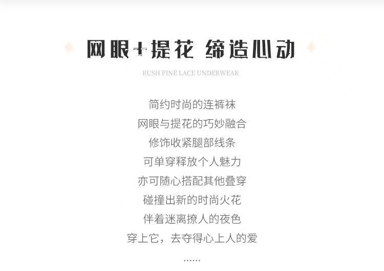 霏慕性感ins网红纯欲连裤袜情趣诱惑丝袜床上火辣激情内衣女(图4)