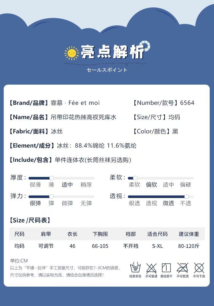 霏慕情趣内衣死库水性感连体衣床上激情火辣诱惑睡衣(图2)